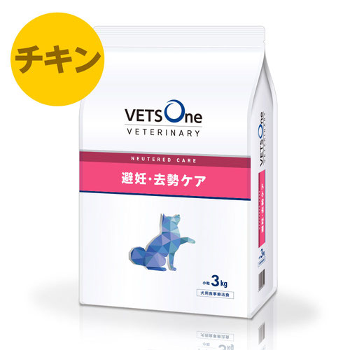 ベッツワンベテリナリー 犬用 避妊・去勢ケア（ニュータードケア
