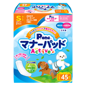 P.one 男の子＆女の子のためのマナーパッド Active ビッグパック