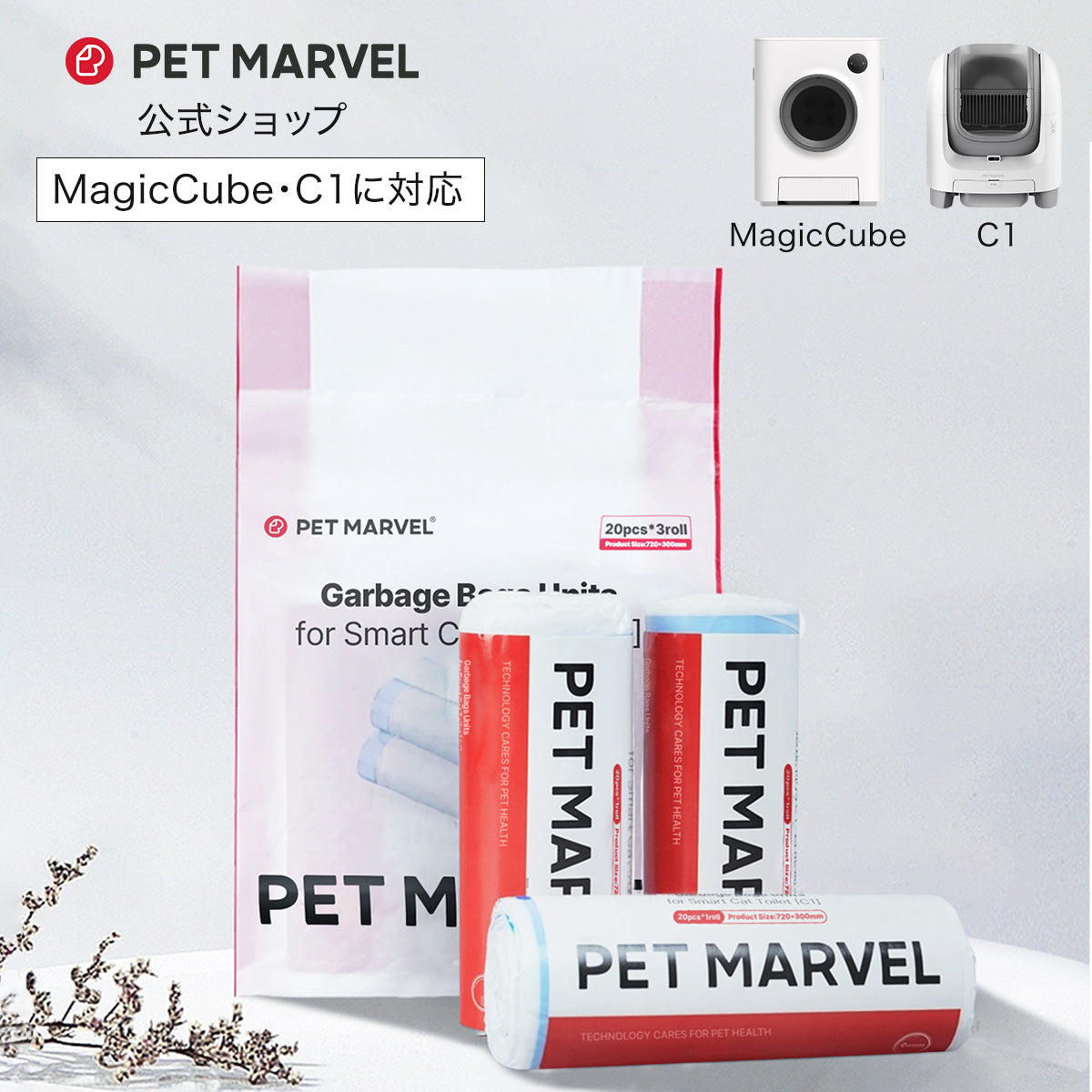 商品 – PET MARVEL 日本公式