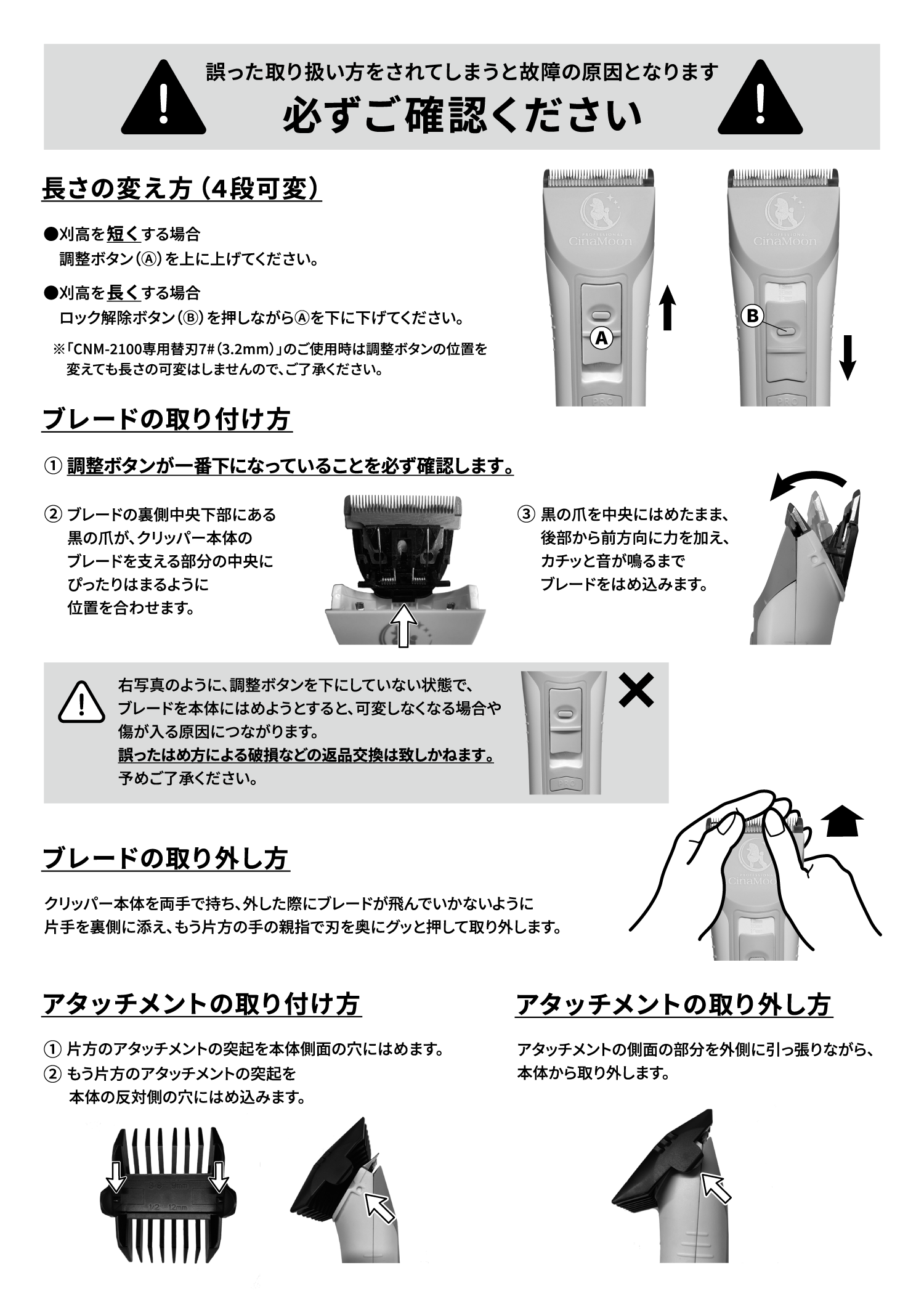 CinaMoon | シナムーン / CinaMoon 4段可変式コードレスクリッパー 1.0