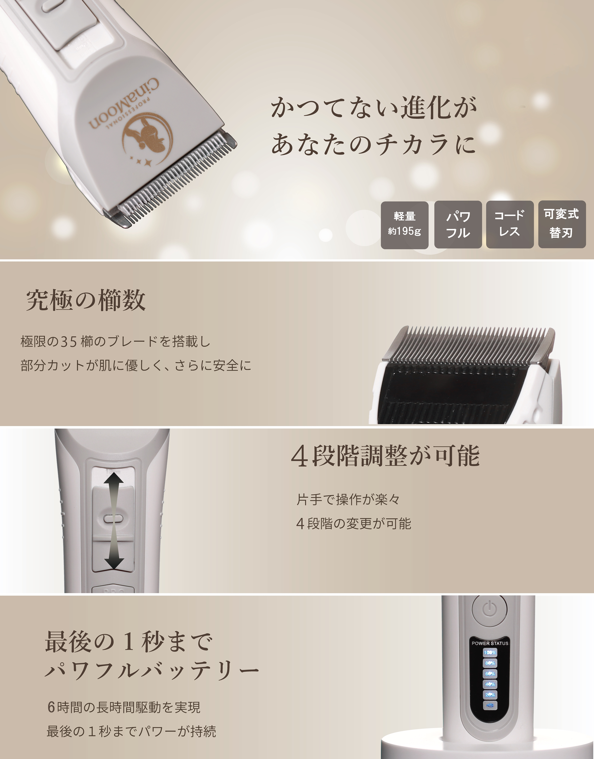 CinaMoon バリカン 充電スタンド付きシナムーン