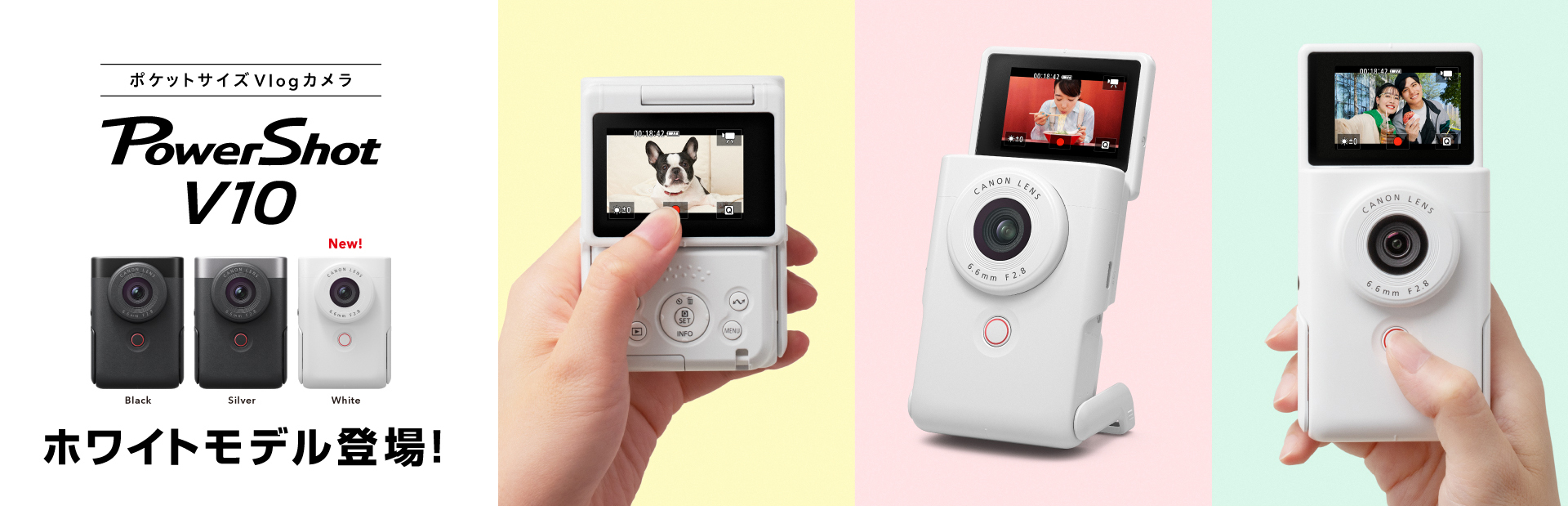 キヤノンのVlogカメラ PowerShot V10：コンパクトデジタルカメラ｜個人