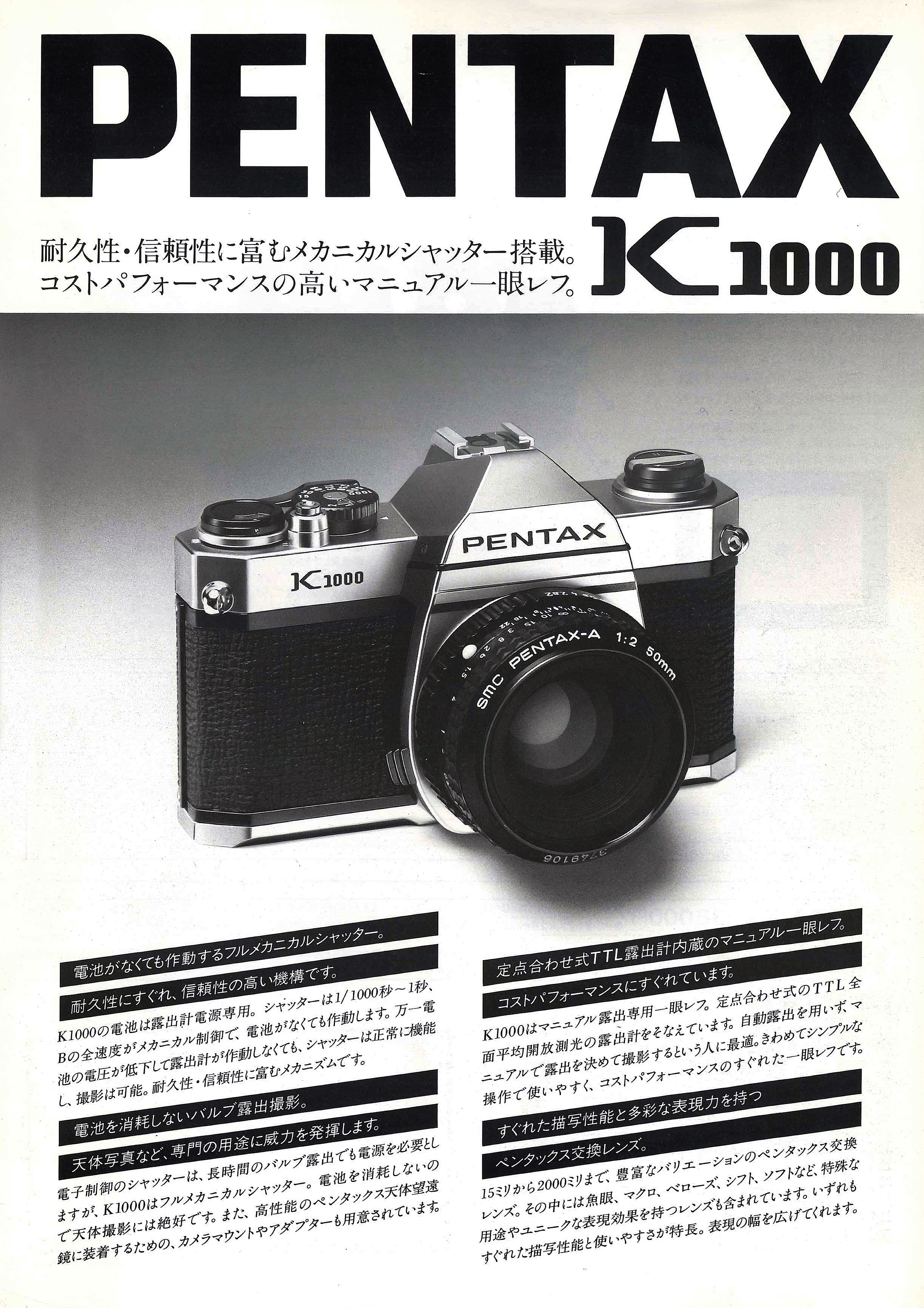☆美品☆ペンタックス PENTAX K1000 #1072 ☆美品☆ペンタックス