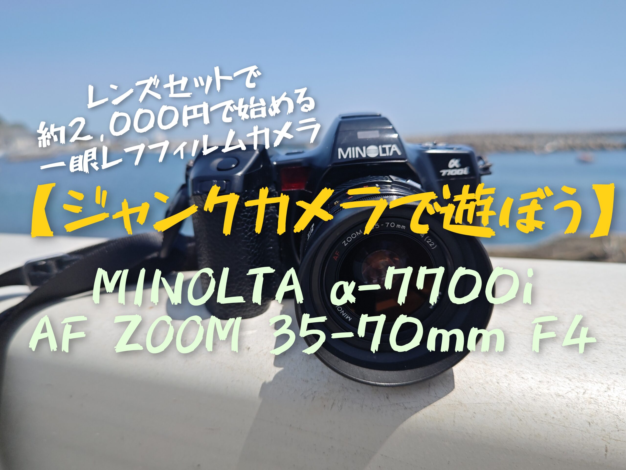 DH1240】ジャンク Canon EOS 7 ボディ 28-200mm フィルム カメラ 一眼