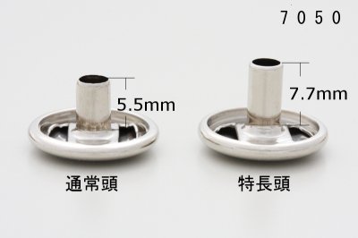 ジャンパーホック 7050用 特長パーツ【パーツばら売り】 | ヌメ革と