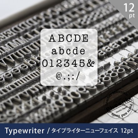 フォントセット】タイプライター ニューフェイス 12pt | ヌメ革と真鍮