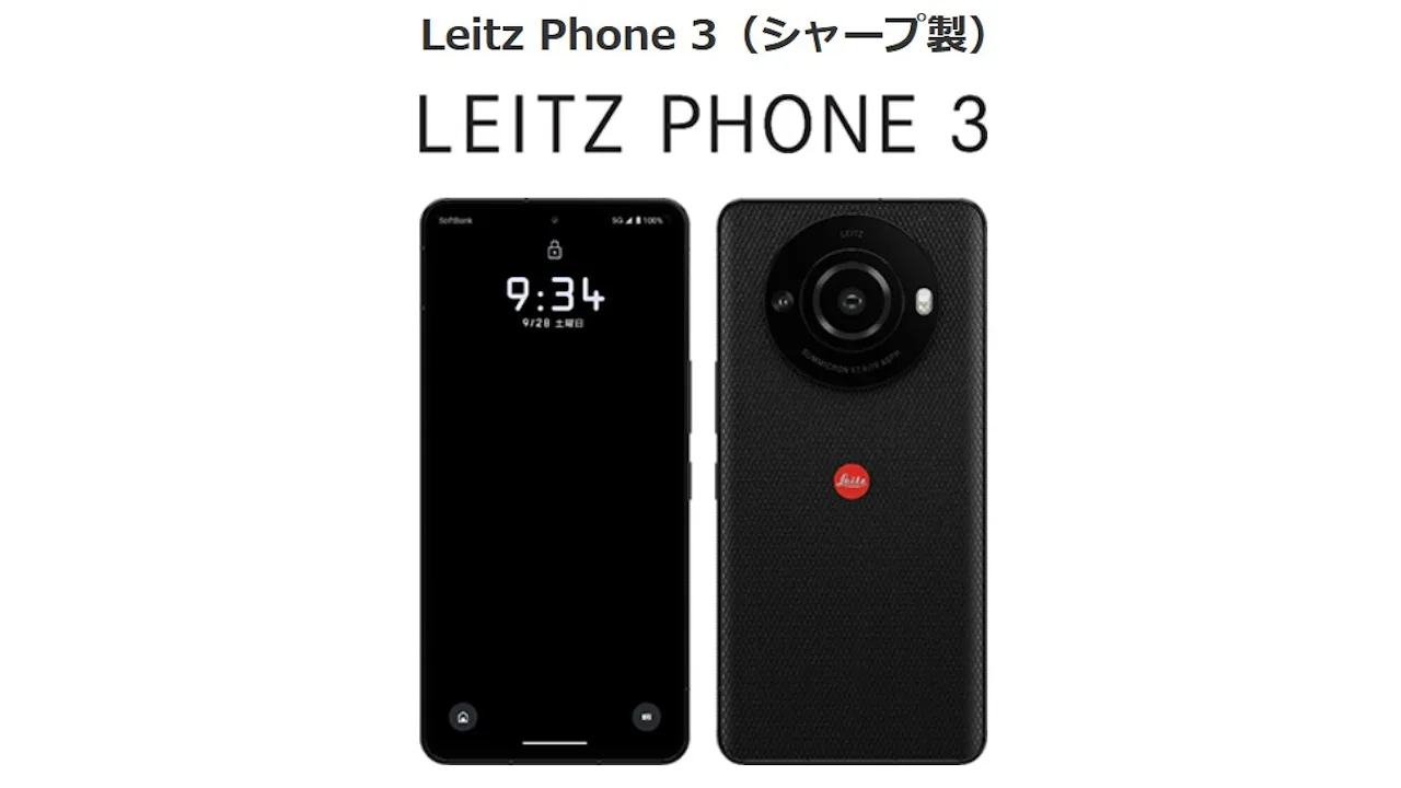 F95]Leitz phone 3 ブラック 極美品 SIMフリー LEITZ PHONE 3｜価格