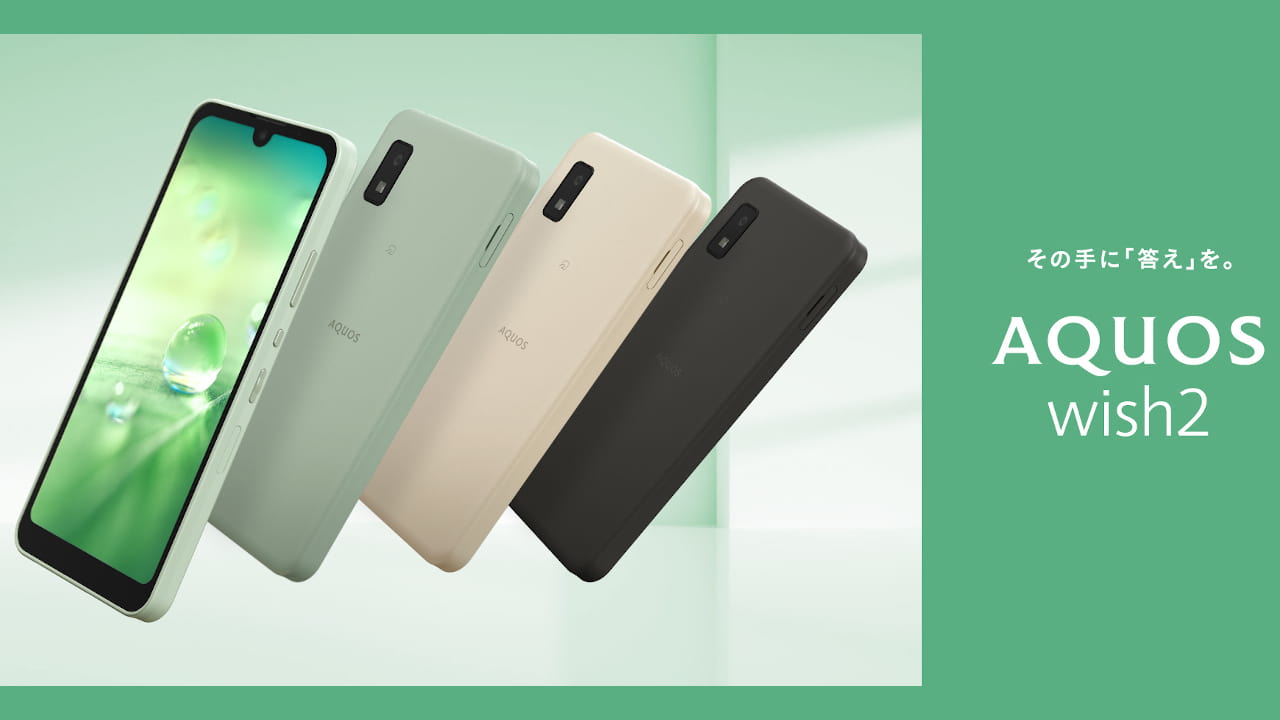 NTTドコモ「AQUOS wish2 SH-51C」発表、スナドラ695搭載の5Gベーシック