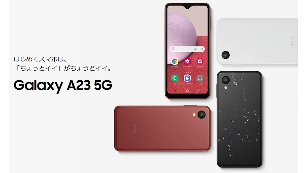 NTTドコモ「Galaxy A23 5G SC-56C」発表、eSIM対応の5Gスタンダード
