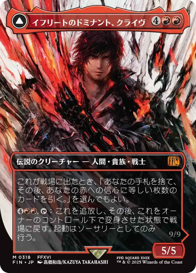 クライヴ イフリート 両面 プレイマット ファイナルファンタジー MTG