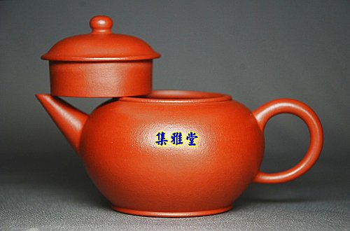 民國初朱泥水平壺八三老人邵盤珍製集雅堂藏