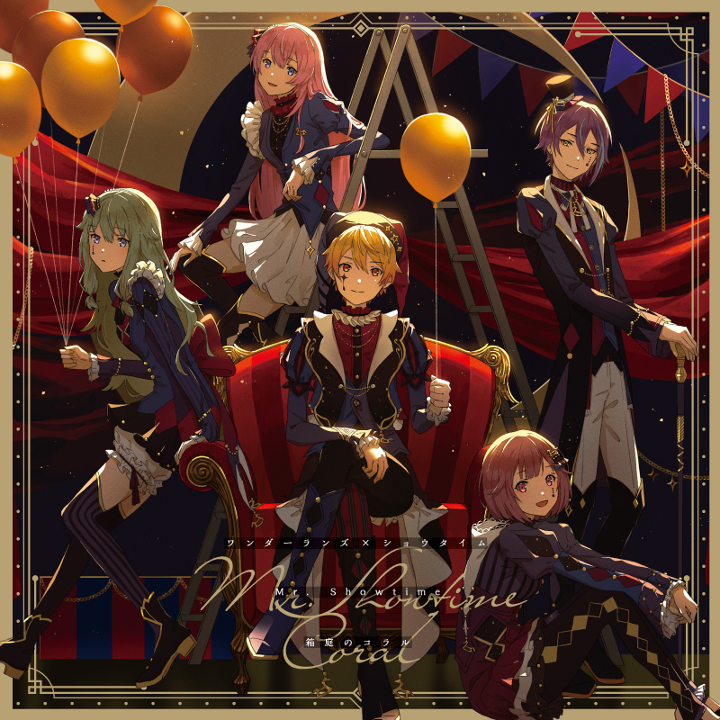 プロセカ】ワンダショCD 7th Single発売！メーカー特典・取扱店舗情報