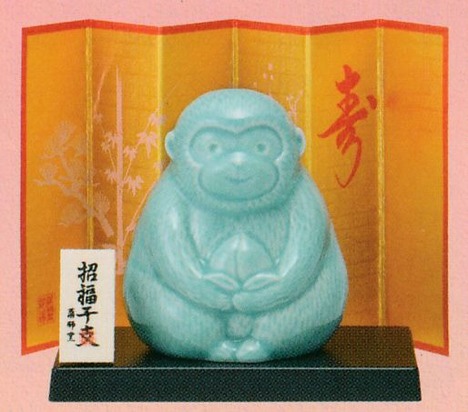 岡山県重要無形文化財 浦上善次 備前焼 申置物 サル 猿 工芸品