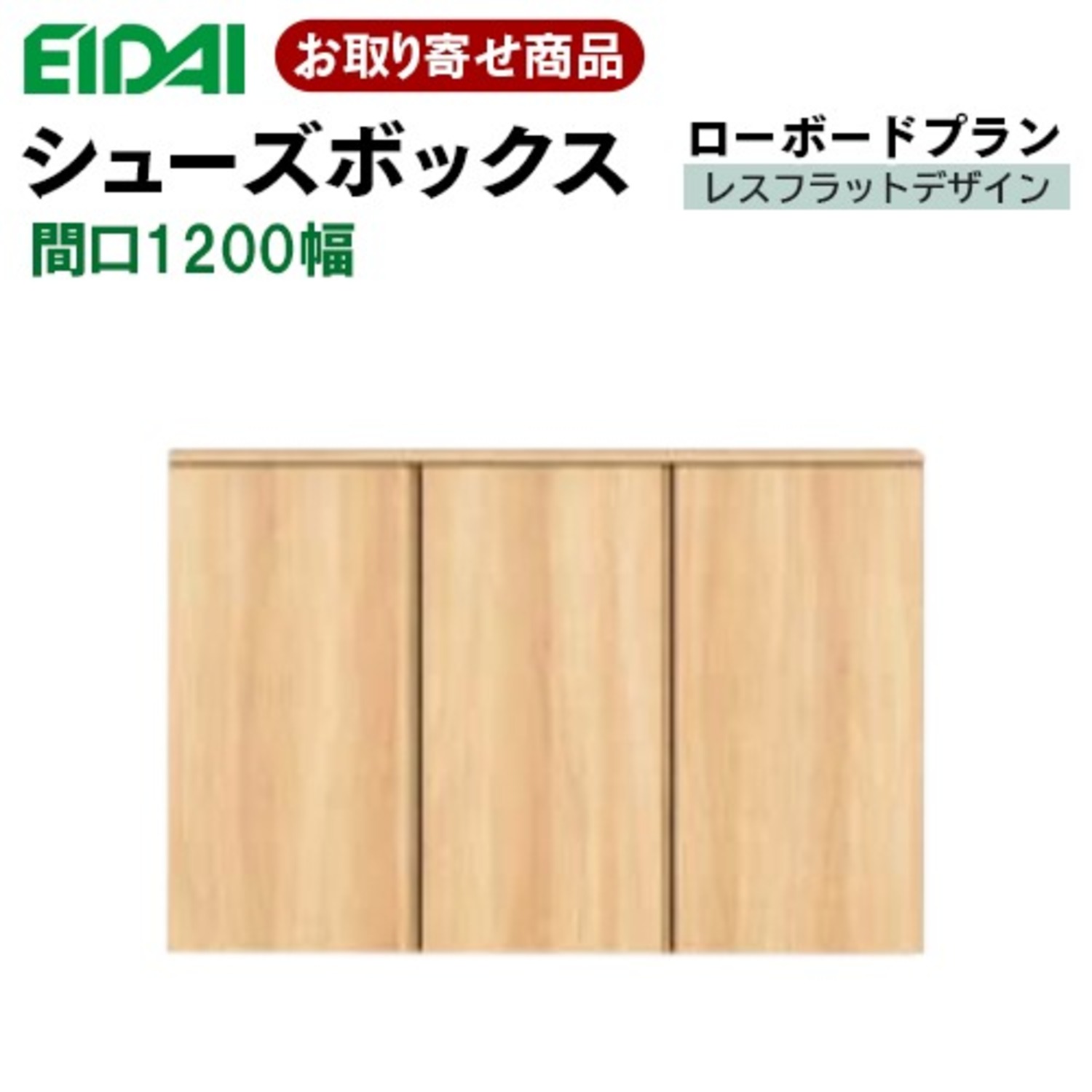 VGSSZ-E12081T☆JF※ お取り寄せ 送料無料 エイダイ EIDAI 永大産業