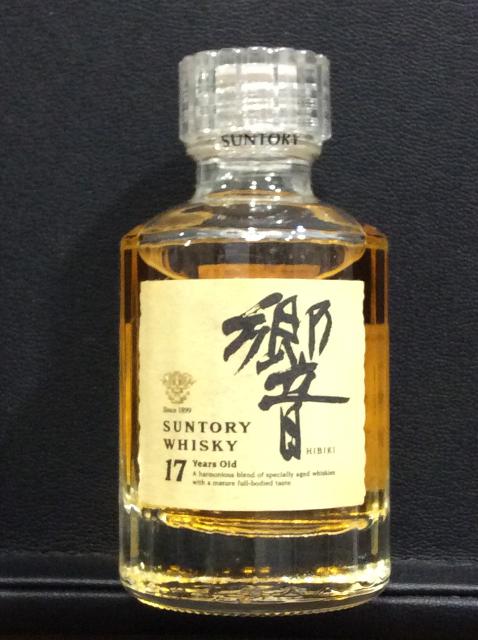 ミニボトル 響 17年 50ml 高く 国産ウイスキー お酒 買取 茨城県