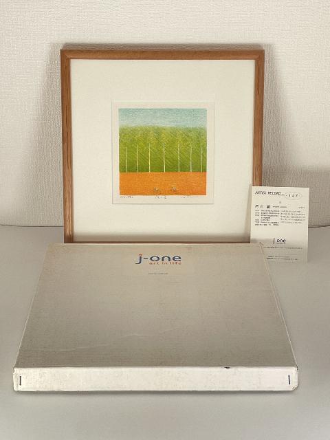 府川誠 風と走 リトグラフ （ その他美術品・絵画）の買取価格 （ID