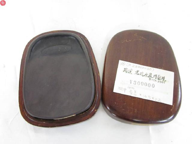 書道具 老坑端渓硯 眼あり 祥雲文水池 背面漢詩彫り 木箱入り