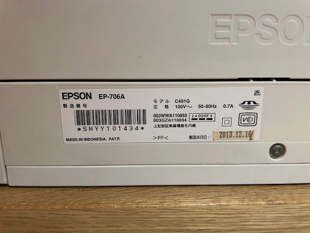 EPSON EP-707A EP-706A EPSON EP-707A プリンタ ジャンク品 エプソン