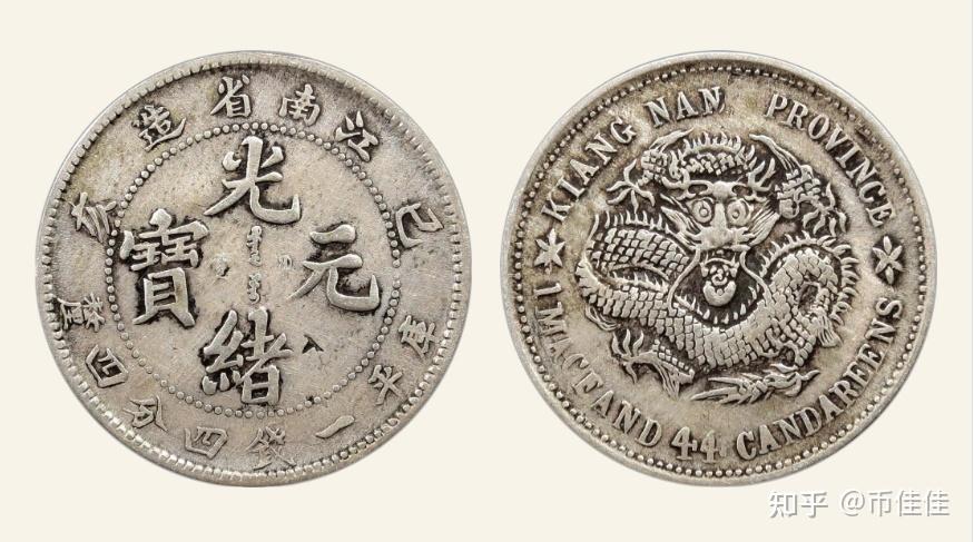 専用です 中国銀幣 江南省造 己亥光緒元寶 庫平一錢四分