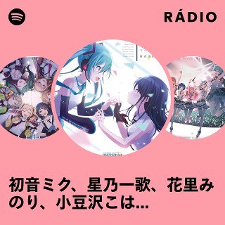 初音ミク、星乃一歌、花里みのり、小豆沢こはね、天馬司、宵崎奏 | Spotify