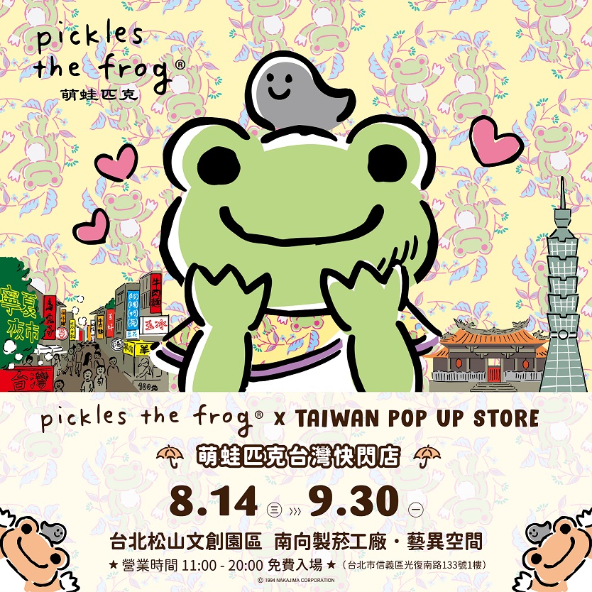 かえるのピクルス pickles home