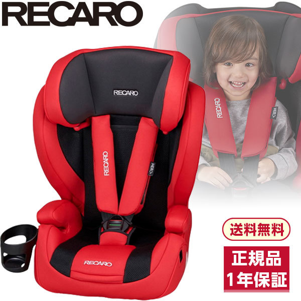 RECARO チャイルドシート レッド