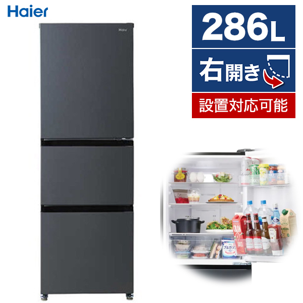 ハイアール JR-CV29C-H マットグレー SLIMORE（スリモア） [冷蔵庫