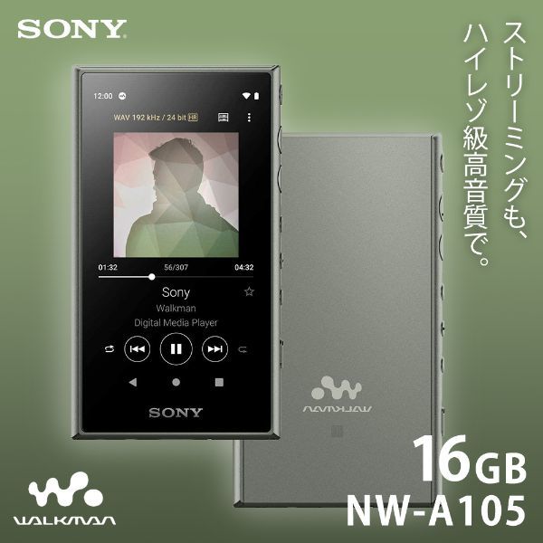 Sony NW-A105 ウォークマン アッシュグリーンSONY ウォークマン NW