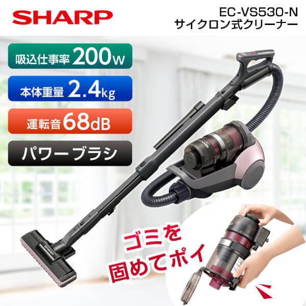 SHARP 掃除機 EC-VS530-N シャープ サイクロン式クリーナー