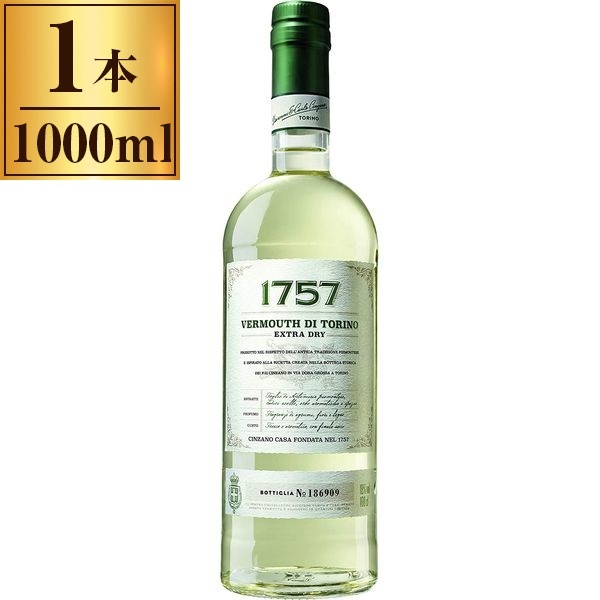 チンザノ ベルモット 1757 エクストラ ドライ 1000ml | 激安の新品・型