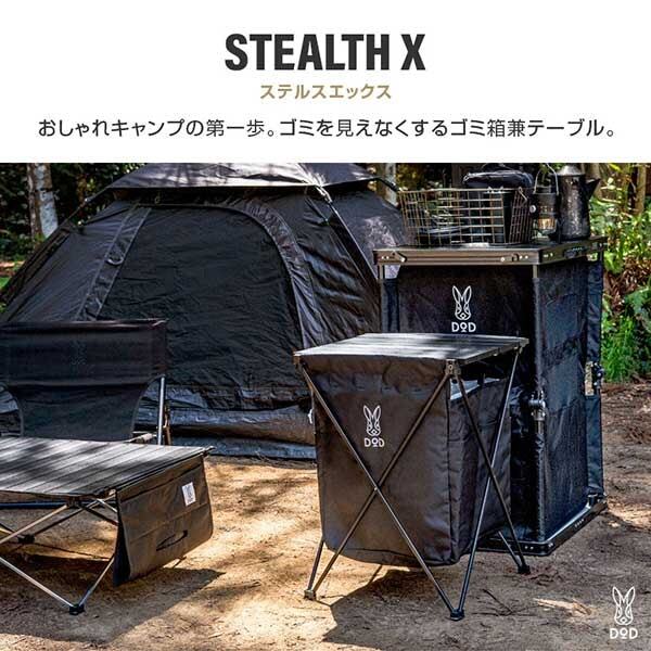 DOD GM1-450 ブラック [ステルスエックス] | 激安の新品・型落ち