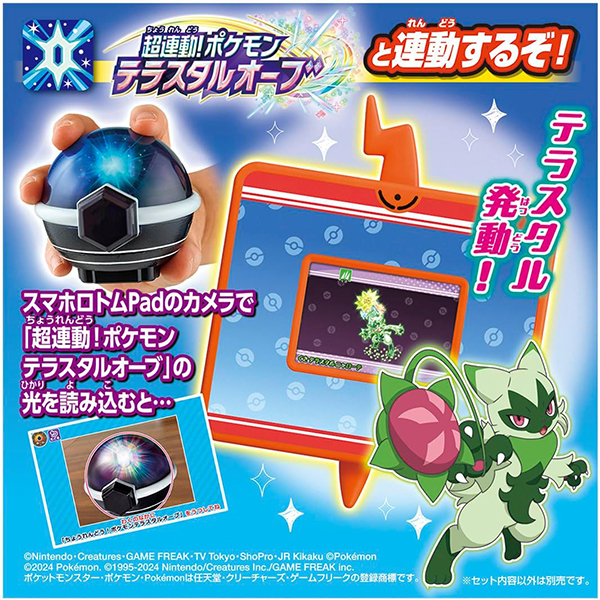ポケモン図鑑 在庫5 最安レベル！ 送料無料 新品 スマホロトム