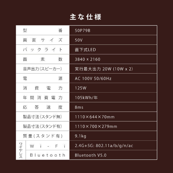 TCL 50P79B [50V型 地上・BS・CSデジタル 4K内蔵 液晶テレビ] | 激安の