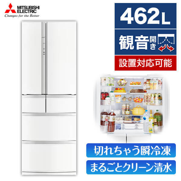 販売期限9/15【中古】三菱 435L フレンチドア冷蔵庫 即決 発送9/23