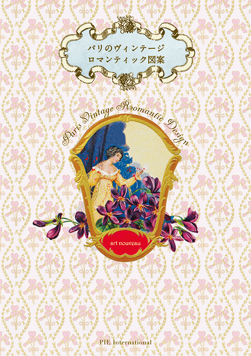 世界の美しいブローチ | PIE International