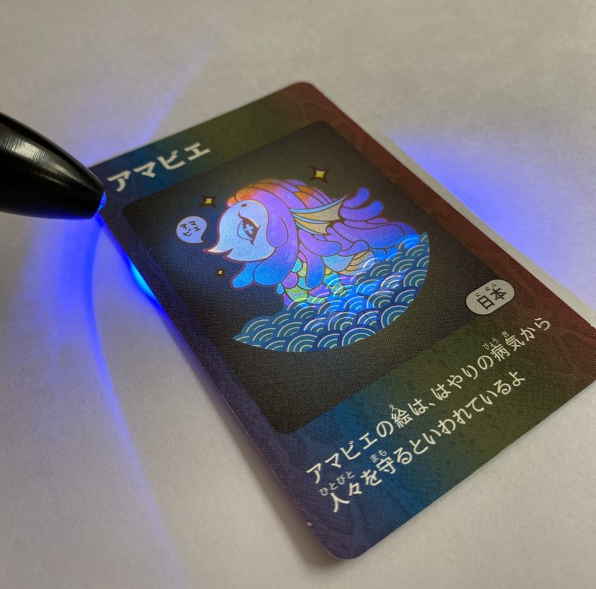 夜光おばけ！アマダカード！1970年代物 夜光おばけ！アマダカード