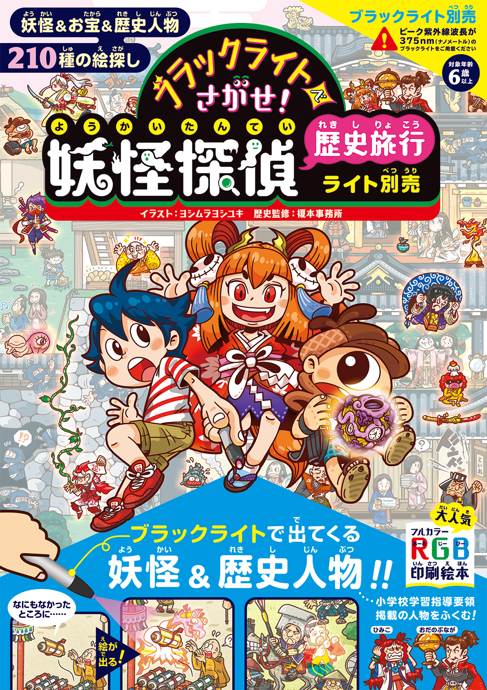 3623 外国切手 アメリカ 1997年 クラシック映画モンスター 妖怪 5連刷