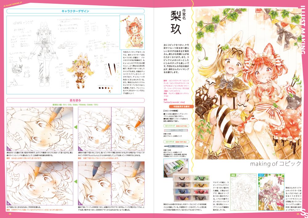 スモールエス vol.74 2023年9月号 | PIE International