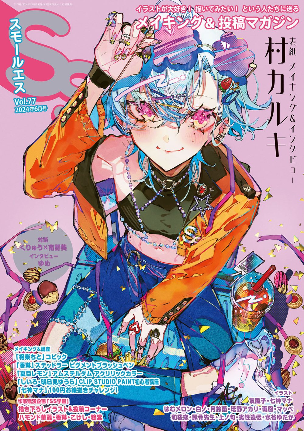 上鈴木正一 油彩画 B4『オルフェーヴル6』新作原画 超オススメの作品