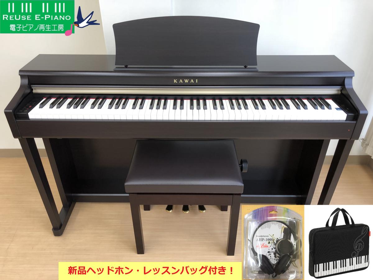 電子ピアノ KAWAI CN24R 2013年製 中古 高低自在椅子付き ローズウッド