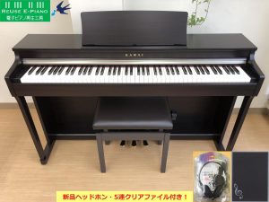電子ピアノ Roland HPi-50-RWS 中古 2013年製 デジスコア ローズウッド