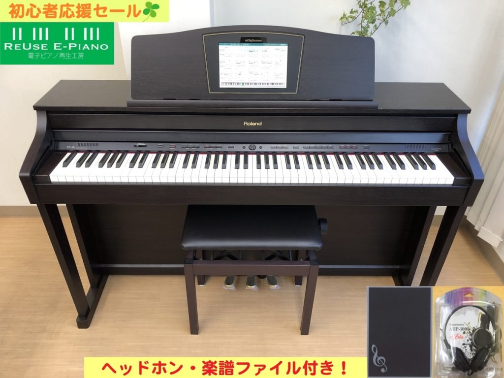 美品】Roland ローランド電子ピアノHPI-6S-LC 2007年製 Roland HPi-6 電子