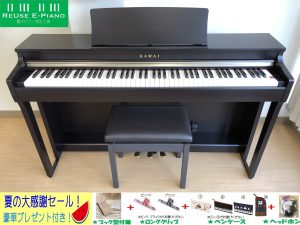 電子ピアノ KAWAI CN27R 2017年製 中古 椅子付き ローズウッド調