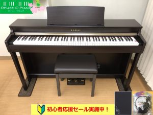 KAWAI CN27R 2018年製 中古 電子ピアノ 椅子付き ローズウッド調