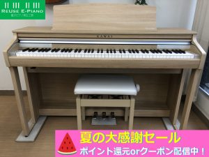 KAWAI CA48LO 2019年製 中古 電子ピアノ 椅子付き 木製鍵盤 ライト