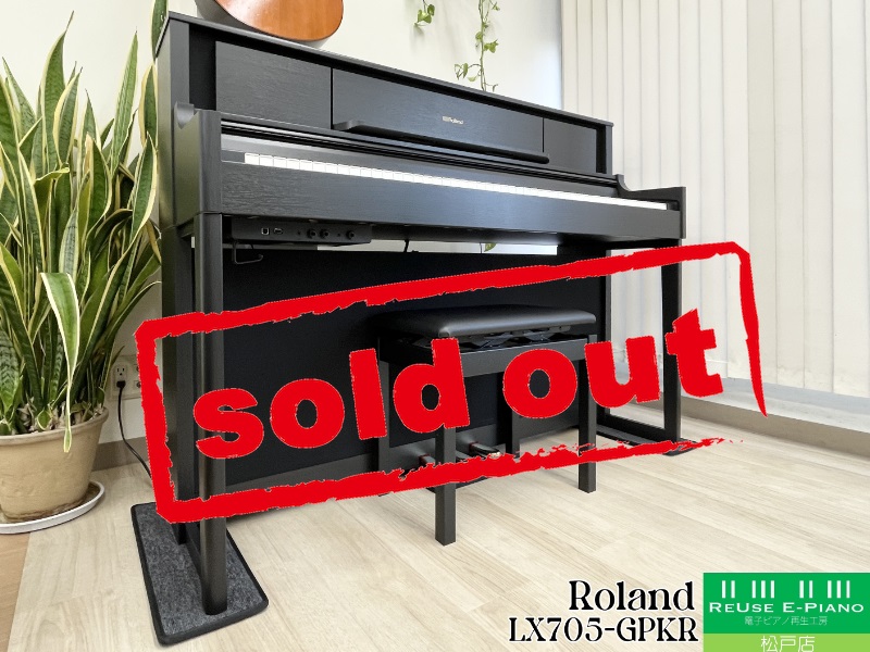 ローランド LX705-GPKR KURO(黒 木調仕上げ) 中古 2019年製 Roland LX