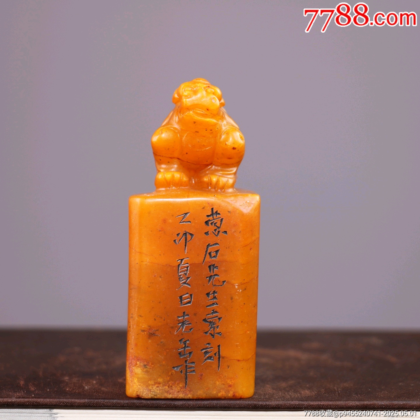 田黄石印鑑 貔貅瑞兽 旧蔵逸品 田黄石印鑑 貔貅瑞兽 旧蔵逸品