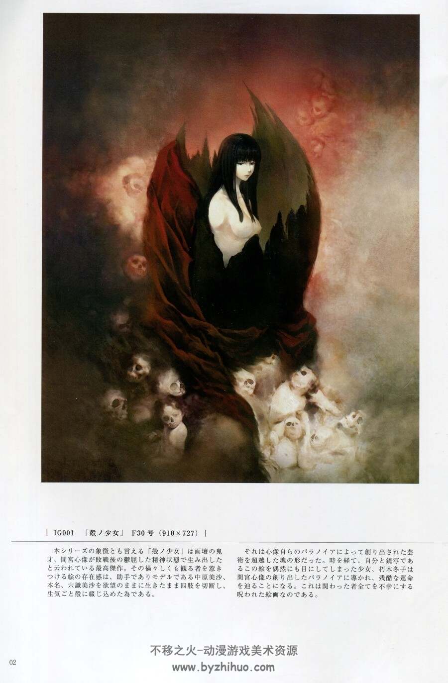 新品未開封】殻ノ少女画展 公式図録 Innocent Grey