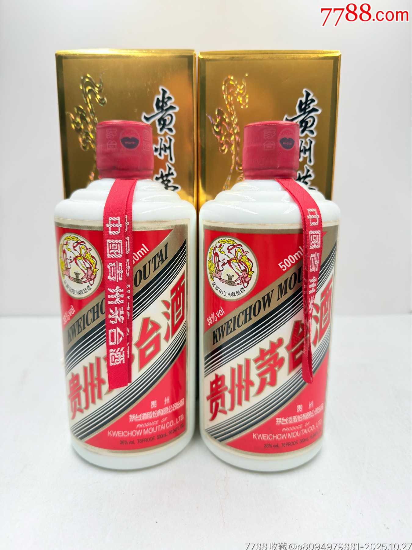 茅台酒 贵州茅台酒– 精品– Sinocan Supply Inc.