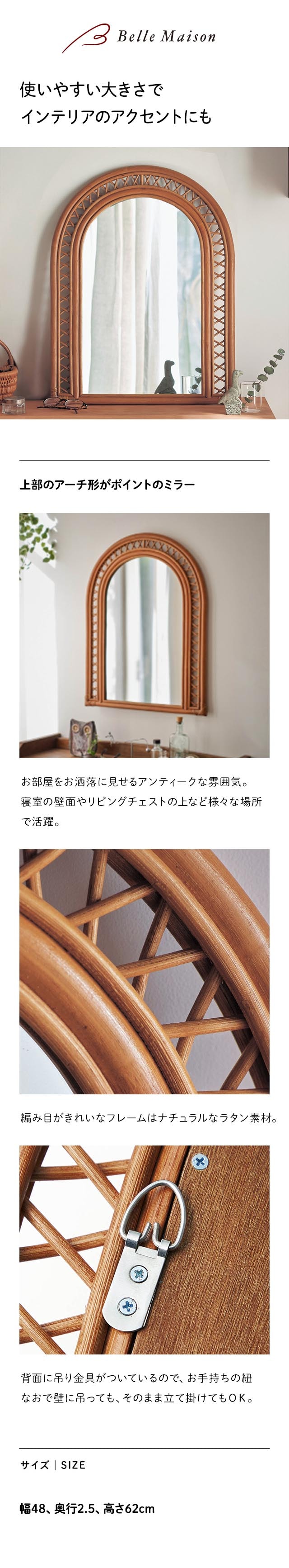 ラタンフレームのアーチ型ミラー｜通販のベルメゾンネット